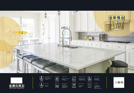 石英石样品盒海报设计