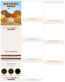 零食吃货食品坚果夏威夷果详情页