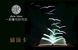 书店储值卡