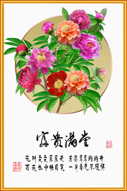 原创高清牡丹装饰画壁画