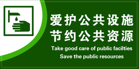 温馨提示
