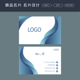 名片模板 名片设计 名片图片