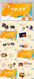 中国风传统节日团圆节中秋PPT