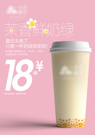 茉莉鲜奶 饮料菜单