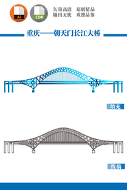 重庆朝天门长江大桥