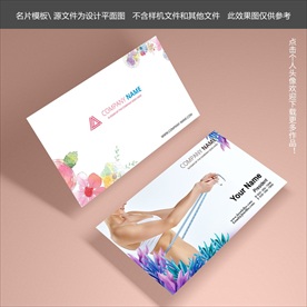 瘦身美体名片