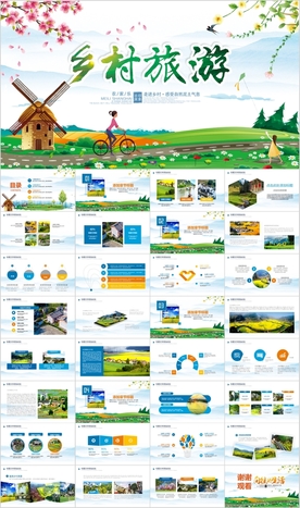 最美乡村旅游新农村振兴PPT