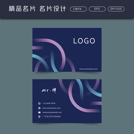 名片模板 名片设计 名片图片