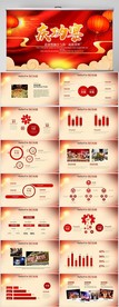 红色喜庆庆功宴年终总结PPT