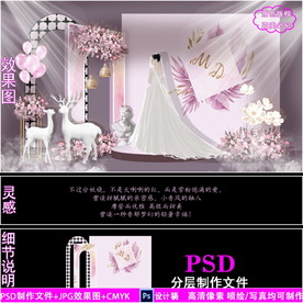 紫粉色西式婚礼设计