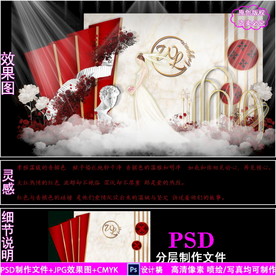 红色撞香槟色婚礼设计