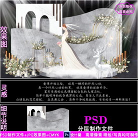 白灰色简约婚礼背景设计