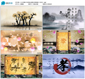 少儿中国舞 中华孝道 背景视频