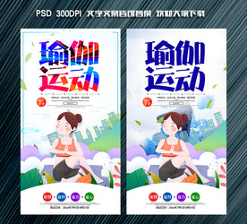运动海报