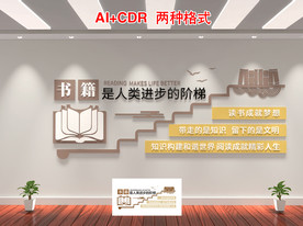 社区文化墙