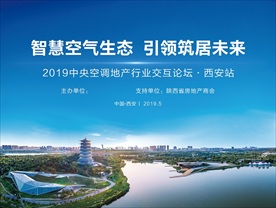 西安新闻发布会