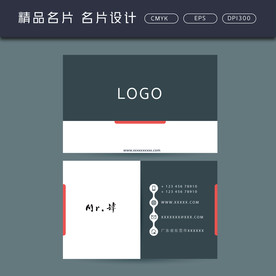 名片模板 名片设计 名片图片