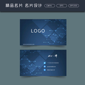 名片模板 名片设计 名片图片
