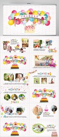生日快乐生日派对纪念册PPT