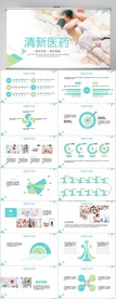 简约医疗医药工作总结PPT模板