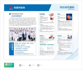 医院宣传栏