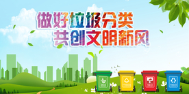 创建文明城市
