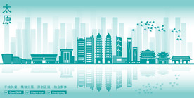 太原市地标建筑剪影