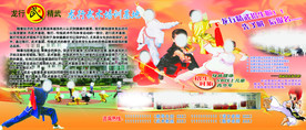 武术广告 武术广告宣传