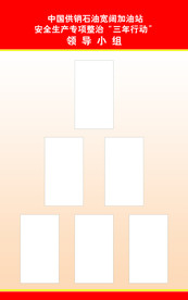 上岗牌 加油站上岗牌