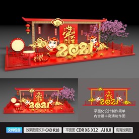 2021春节商场美陈