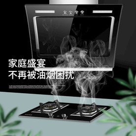 吸油烟机主图图片