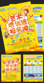 舞蹈音乐艺术班培训报名