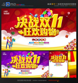 双11