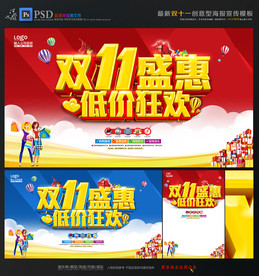 双11
