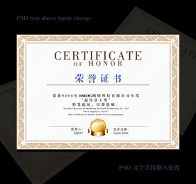荣誉证书