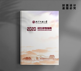 中国风画册 书法封面