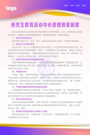 高档制度 公司制度