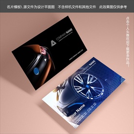 汽车名片