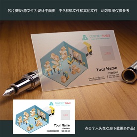 物流透明名片