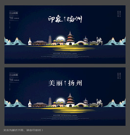 魅力扬州