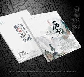 历史封面