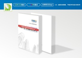 建筑封面 建设封面 楼房封面