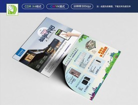 智能家居宣传单