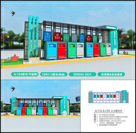 户外垃圾分类亭