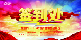 舞台背景 会议背景