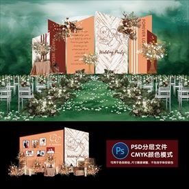 主题婚礼 PSD分层