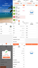 手机端工作界面app