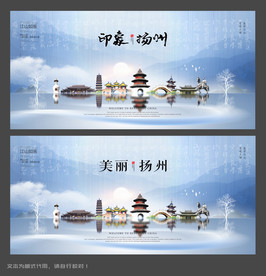 扬州旅游海报