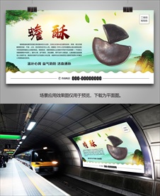 蟾酥灯箱海报展板展架挂画单页