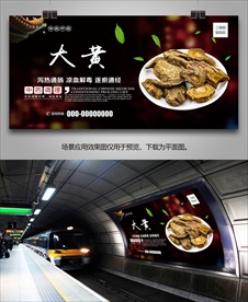 大黄海报灯箱展板展架挂画单页